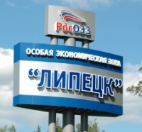 Площадь ОЭЗ «Липецк» увеличат в два раза Площадь ОЭЗ «Липецк» увеличат в два раза