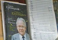 Фестиваль Хренникова завершится концертом Башмета