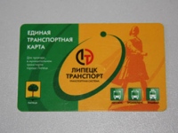  Липецкая транспортная компания вновь будет выдавать транспортные карты бесплатно 