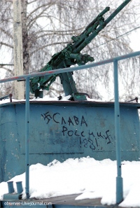 В Липецке фашисты осквернили мемориал в парке Победы