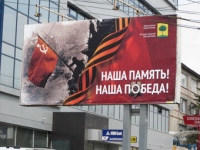 Улицы, мосты и площади Липецка украшают ко Дню Победы Улицы, мосты и площади Липецка украшают ко Дню Победы