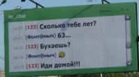 Антимонопольная служба ополчилась на банеры Александра Соколова