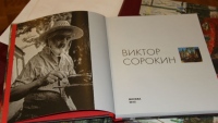 В Липецке издан альбом к 100-летию Виктора Сорокина