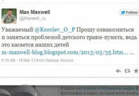 Липчанин в Твиттере пожаловался Олегу Королеву на очередь в травмпункте