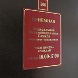 Липецкое УФАС запретит Автосуши доставку пива Липецкое УФАС запретит Автосуши доставку пива