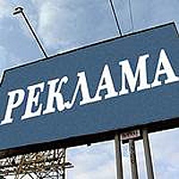 Елецкому рекламному агентству грозит штраф в полмиллиона рублей