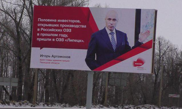 Баннеры с высказываниями Игоря Артамонова продолжают «клонировать» в Липецкой области