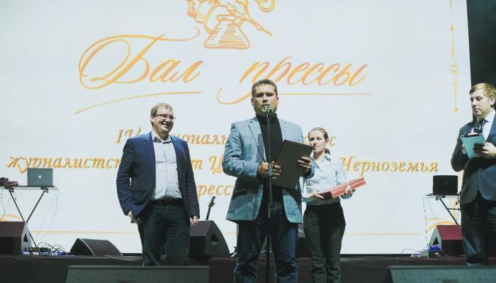 В Черноземье продолжается приём заявок на премию «Бал прессы – 2014»