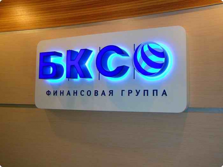 БКС уверенно удерживает первые строчки в рейтингах Московской биржи