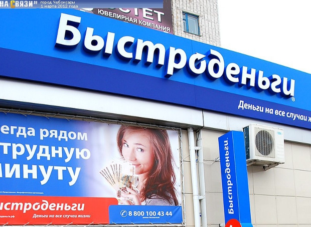 Липецкая прокуратура добилась крупного штрафа для известной российской микрофинансовой компании