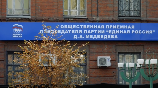 Глава Липецка пообещала снять вывеску «Единой России» с исторического здания