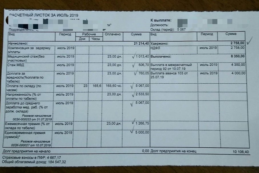 Сотрудники липецкой медсанчасти УМВД предоставили доказательства низких зарплат