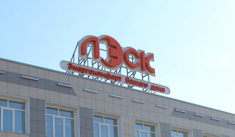 Липецкие антимонопольщики оштрафовали «ЛЭСК» на 630 тыс. рублей