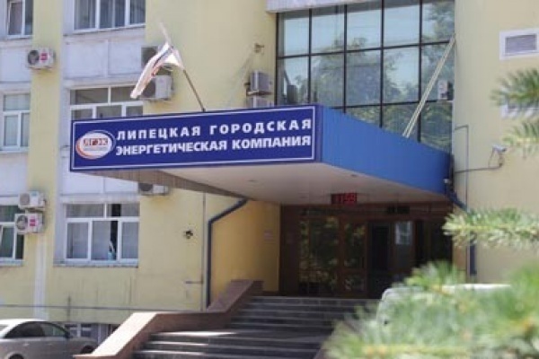 Липецкая энергетическая компания взяла кредит на 500 млн рублей у «РосЕвроБанка» на инвестпрограммы