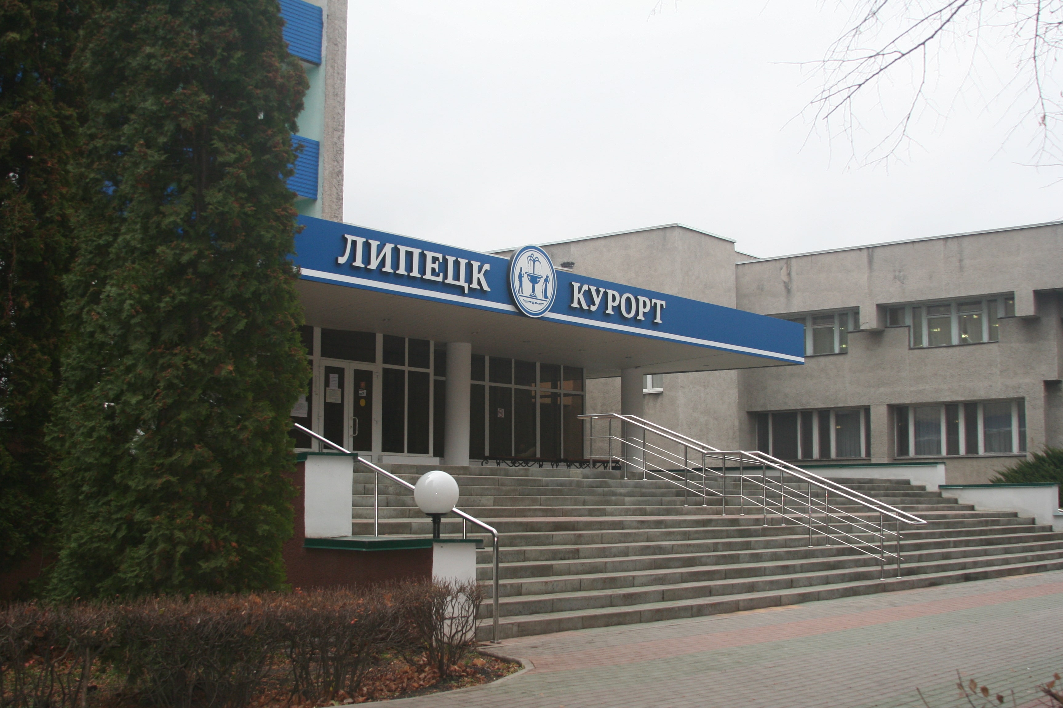 липецкий курорт старые