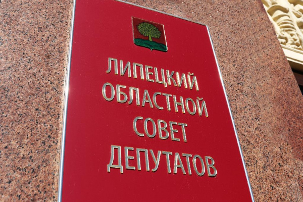 Суд взял перерыв по заявлению липецкого депутата о «роспуске» регионального парламента