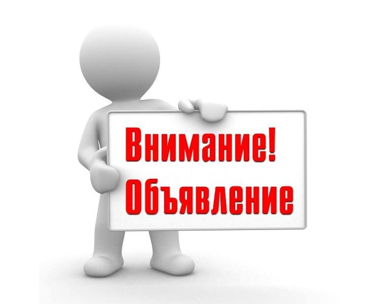 Жители липецкого посёлка Матырский приняли объявления ТОСа о сборе денег за происки мошенников