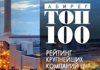 В «Рейтинге крупнейших компаний Черноземья Абирег ТОП-100» 2016 года производители в два раза опередили торговцев