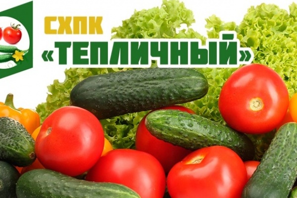 «Глобус Групп» купил контрольный пакет крупного липецкого производителя огурцов и томатов