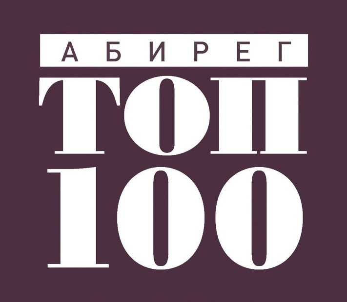 Топ-100: Оборот первой десятки производителей Черноземья вырос за год почти на 113 млрд рублей