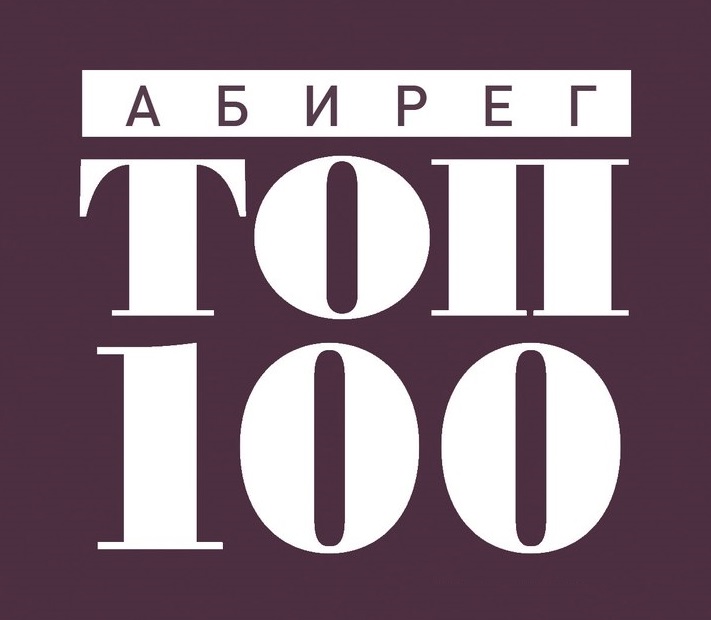  Топ-100 – Оборот сотни крупнейших производителей Черноземья «перевалил» за 2 трлн рублей