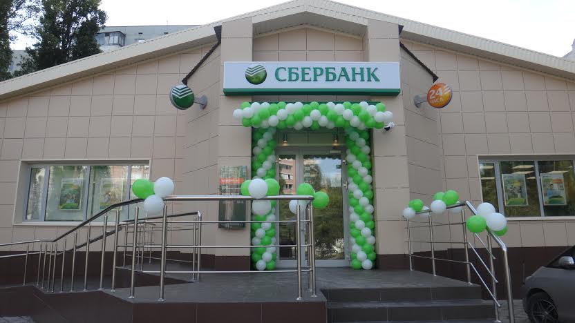 В Воронеже открылся обновленный офис Сбербанка