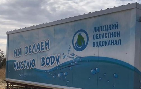 Скандальный Липецкий областной водоканал раздробят на 16 отдельных предприятий