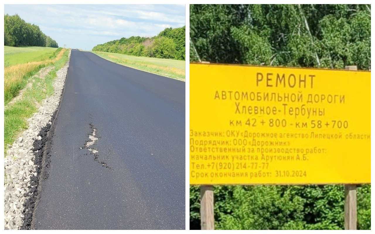 И так сойдет? На автомобильной дороге в Тербунском районе заканчивают  ремонт | LIPETSKNEWS - липецкий новостной портал