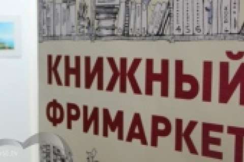 Неравноценный обмен