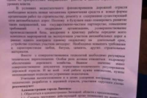 Горсовет Липецка номинально обсудил проблемы дорог города