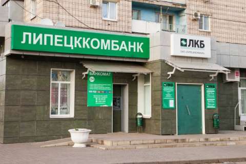 «Липецккомбанк» по итогам 2017 года смог получить почти 400 млн рублей чистой прибыли