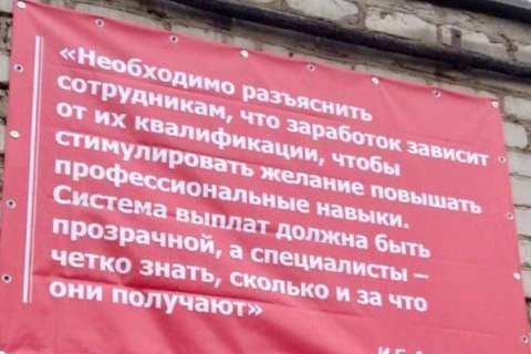 Баннеры с «мудрыми мыслями» Игоря Артамонова стали появляться в Липецкой области