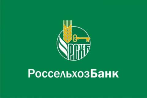 Кредитный портфель Липецкого филиала Россельхозбанка достиг 11 млрд рублей