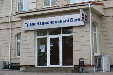 ЦБ отозвал лицензию у представленного в Липецке Транснационального банка