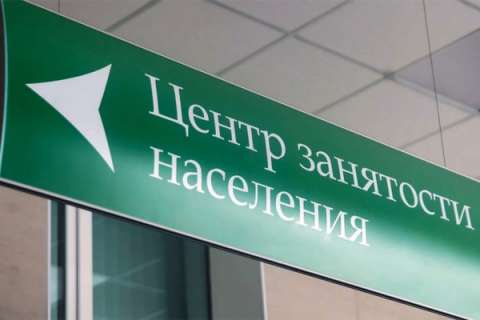 На борьбу с липецкой безработицей федералы подкинут 190 млн рублей