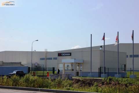 Липецкий завод «Йокохама» прошел проверку Ростехнадзора на безопасность производства с замечаниями