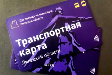В Липецкой области решили проблему «карточного долга» пассажирам