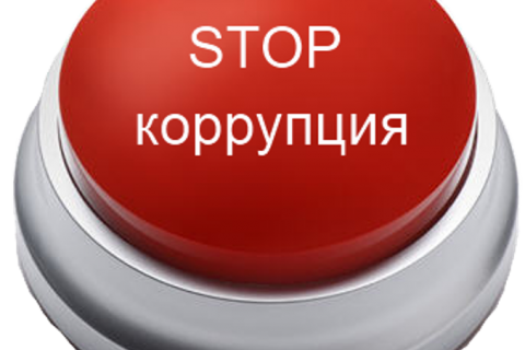 Кремль рекомендовал липецкому губернатору устранить нарушения в сфере противодействия коррупции