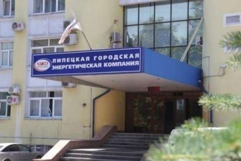 ЛГЭК попала на штраф по трём административным делам почти на 1 млн рублей
