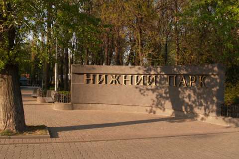 В три миллиона рублей обойдется казне Липецка плитка в Нижнем парке