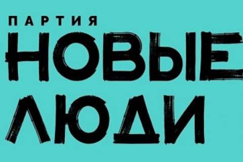 В Липецке стартовала кампания по сбору подписей в поддержку партии «Новые люди»