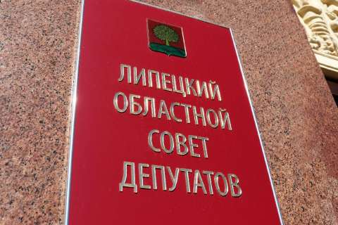 В Липецкой области примут законопроект для оперативной помощи Донбассу