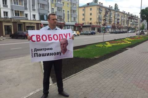 В Липецке прошёл пикет в поддержку «оскорбившего» прокурора журналиста Дмитрия Пашинова