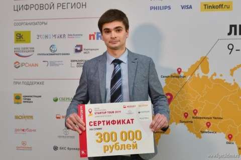 Резидент липецкого технопарка выиграл 300 тыс. рублей в конкурсе Open Innovations Startup Tour от «Сколково»