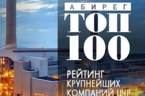 В «Рейтинге крупнейших компаний Черноземья Абирег ТОП-100» 2016 года производители в два раза опередили торговцев