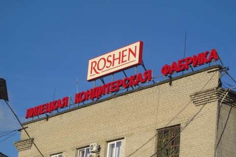 Корпорация ROSHEN расценивает действия силовых структур РФ на своих предприятиях в Липецке как неправомерные
