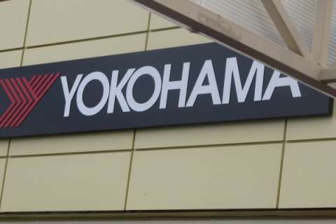 Липецкая Yokohama почти в два раза увеличила отгрузку своей продукции в 2015 году