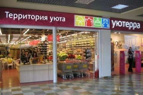 Главный офис липецкой сети магазинов «Уютерра» готовы продать со скидкой до 45 млн рублей