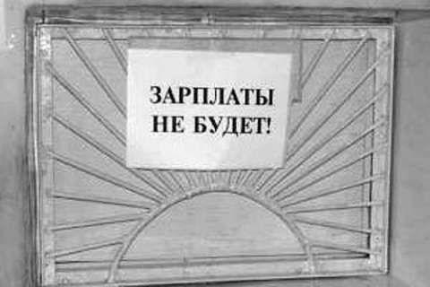 Руководители предприятий Липецкой области задолжали работникам более 38 млн рублей