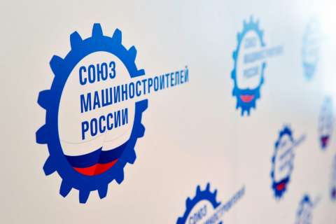 Мурад Караджаев возглавил Липецкое отделение «Союза машиностроителей России» 